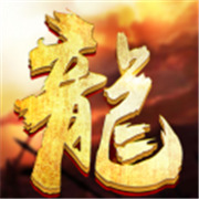 新服传奇1.85